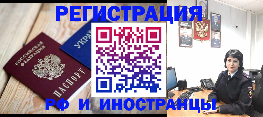 миграционный учет в Тобольске