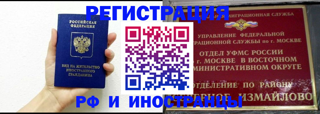 временная регистрация недорого в Тобольске